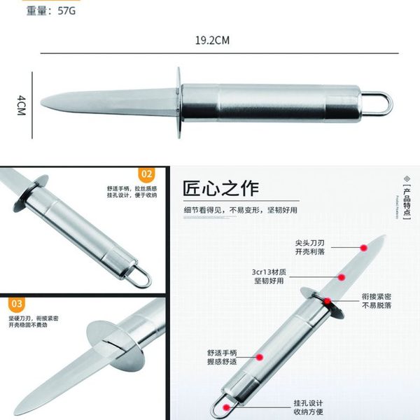 190Cm Stainless Steel Oyster Knife 